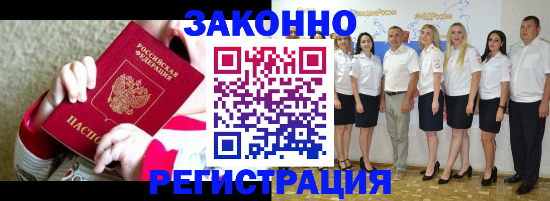 временная регистрация недорого в Гулькевичах