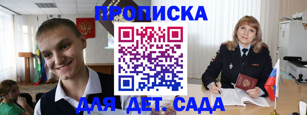 прописка от собственника в Гулькевичах