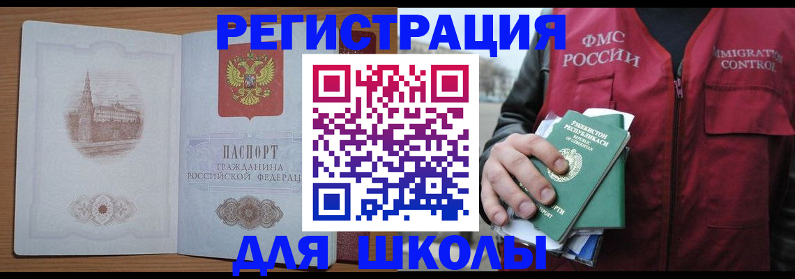 временная регистрация гарантия в Гулькевичах