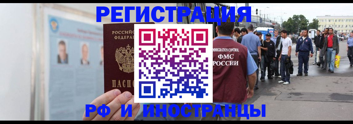 временная регистрация для школы в Гулькевичах