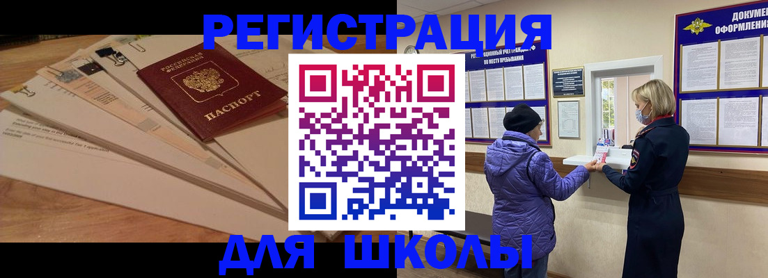 прописка законно в Гулькевичах