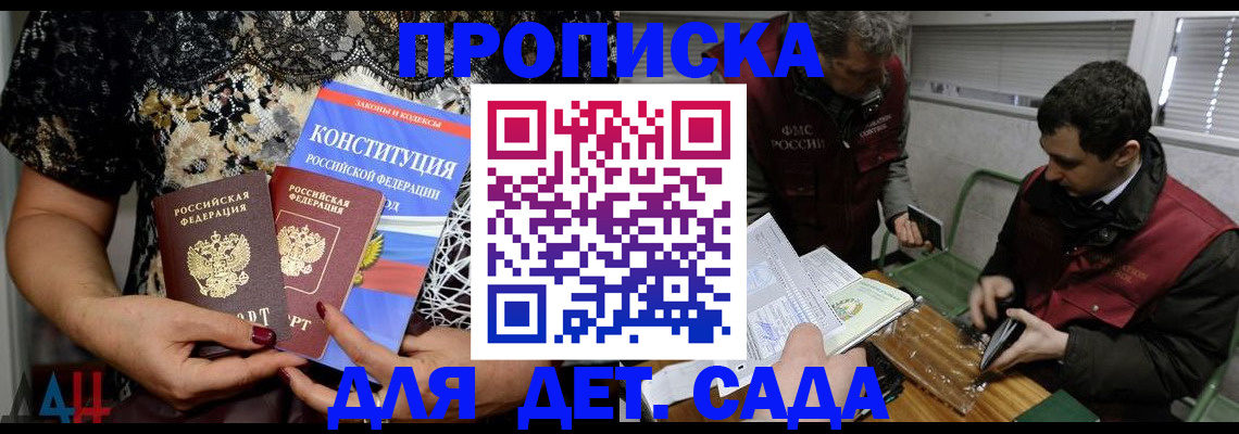 временная регистрация поиск в Гулькевичах