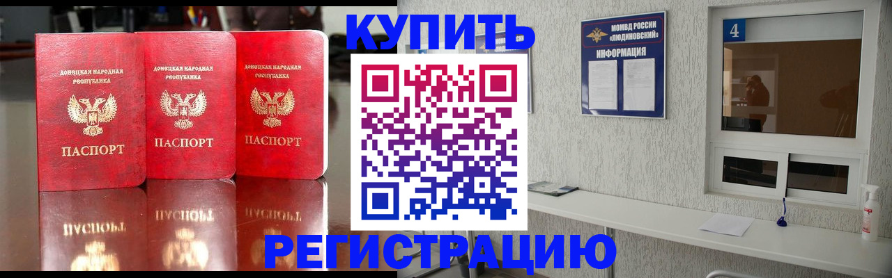 регистрация для дет. сада в Гулькевичах