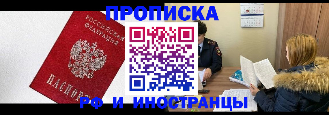временная регистрация госуслуги в Гулькевичах
